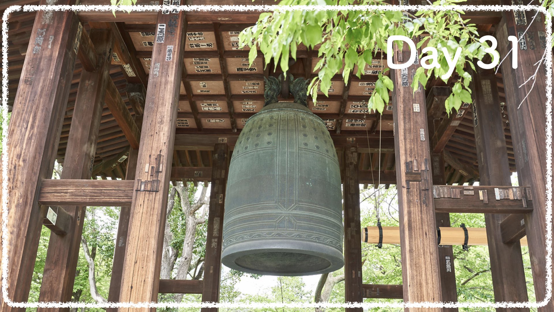 増上寺の鐘