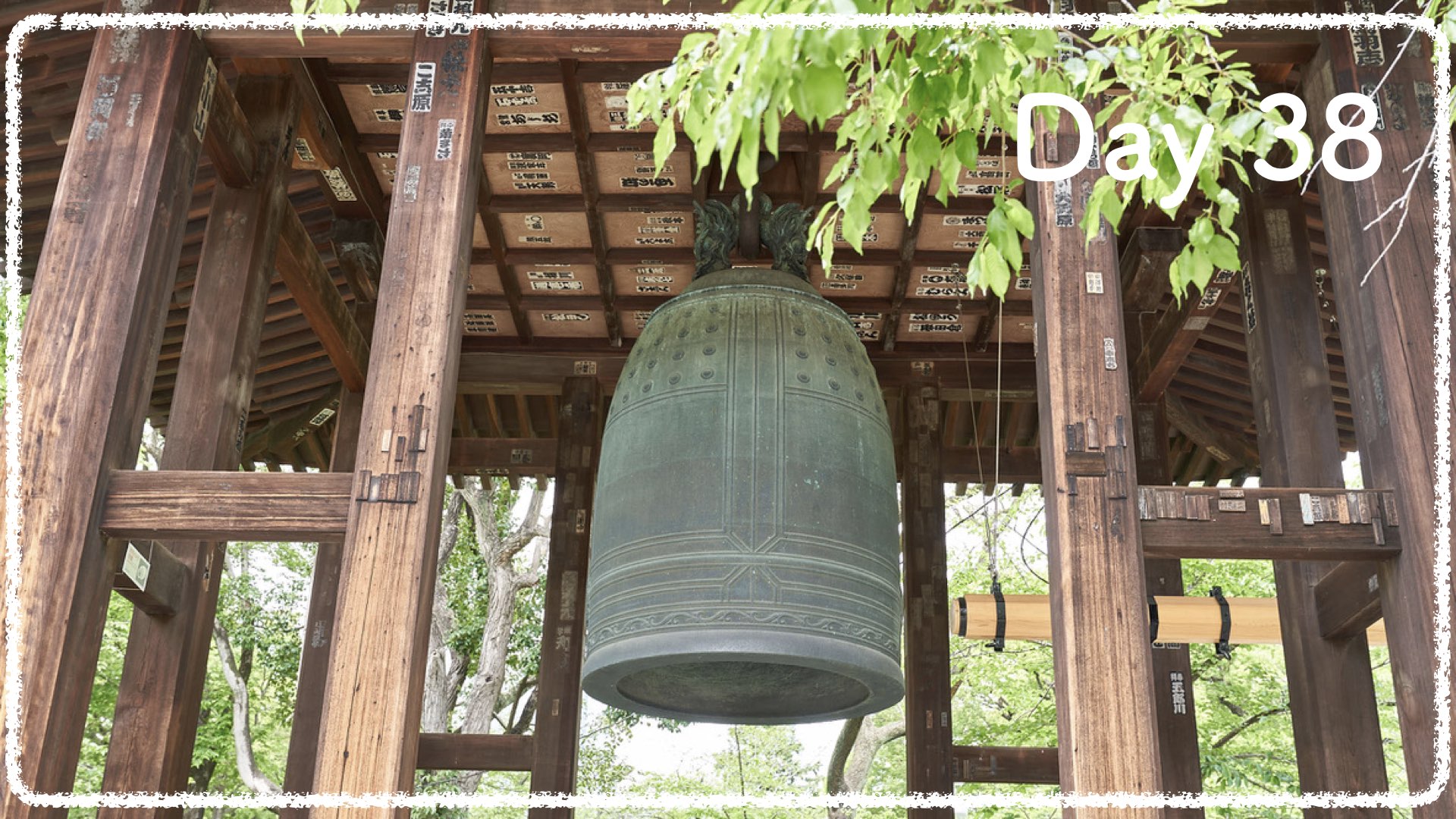 増上寺の鐘