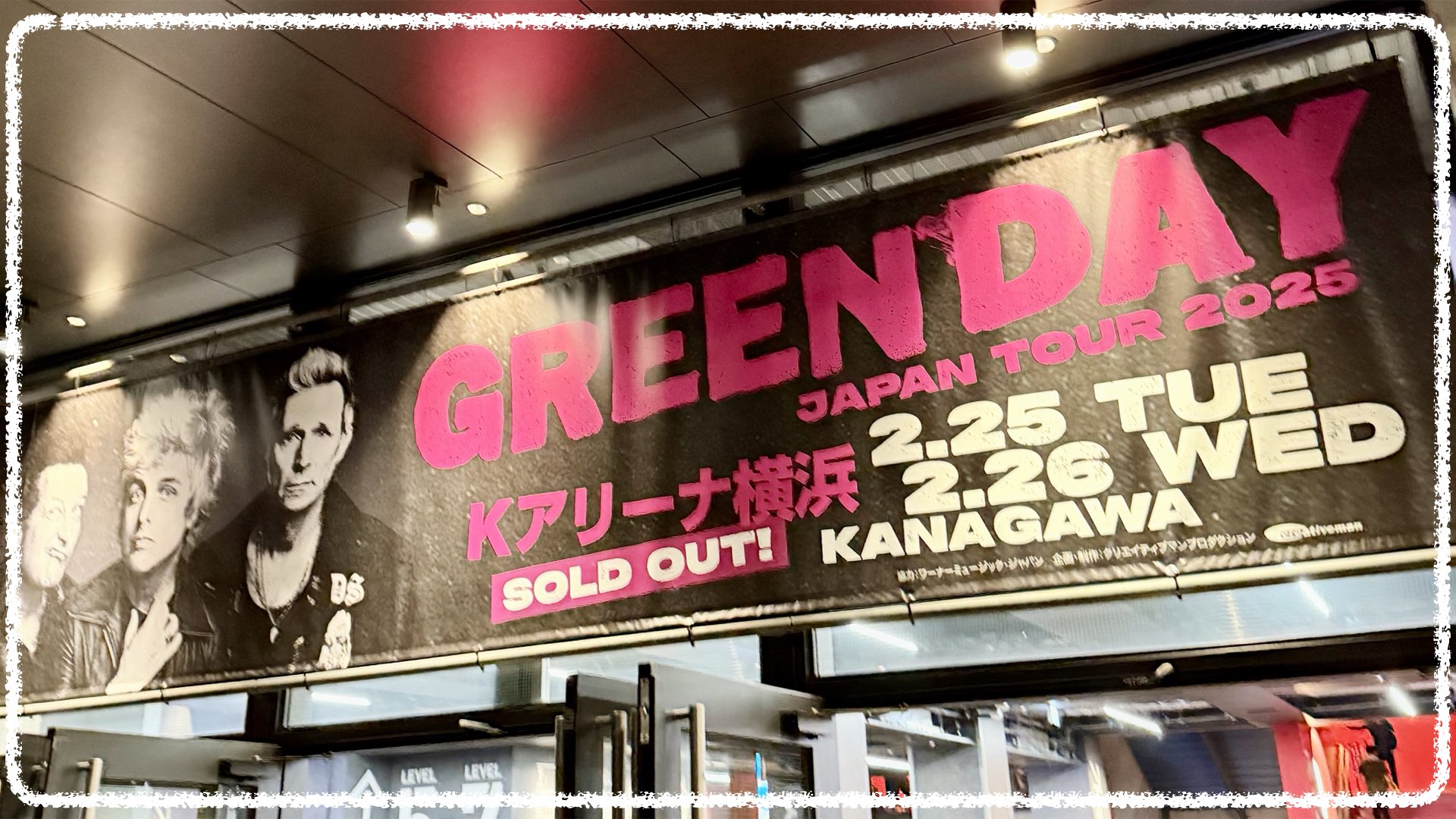 『GREEN DAY』は最高だった🤘（2025年2月26日@Kアリーナ横浜）